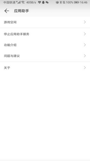 华为游戏空间 最新版v13.6.2.301