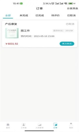 麻雀到家
