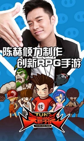 天霸学院 天霸学院