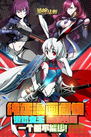 造物法则2