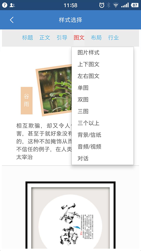 135编辑器 135编辑器