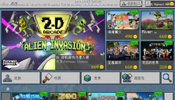 我的世界 1.7.0.9版