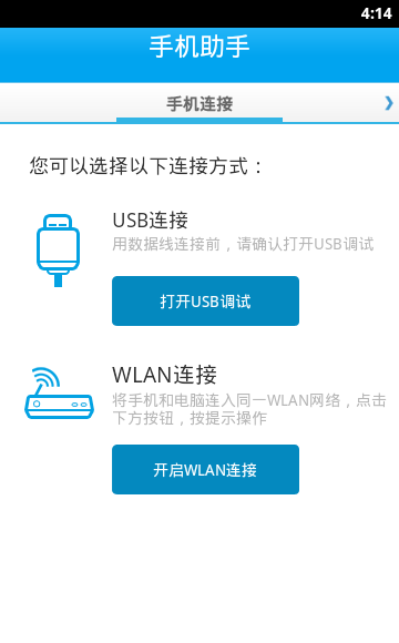 vivo手机助手手机版最新版本