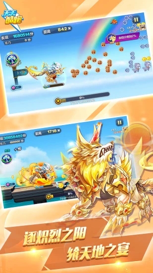 天天酷跑uu助手