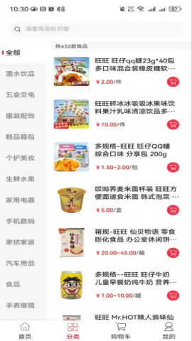 锦沣商城