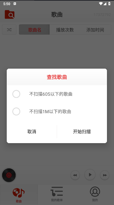 律动音乐播放器