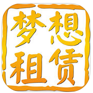 梦想租房