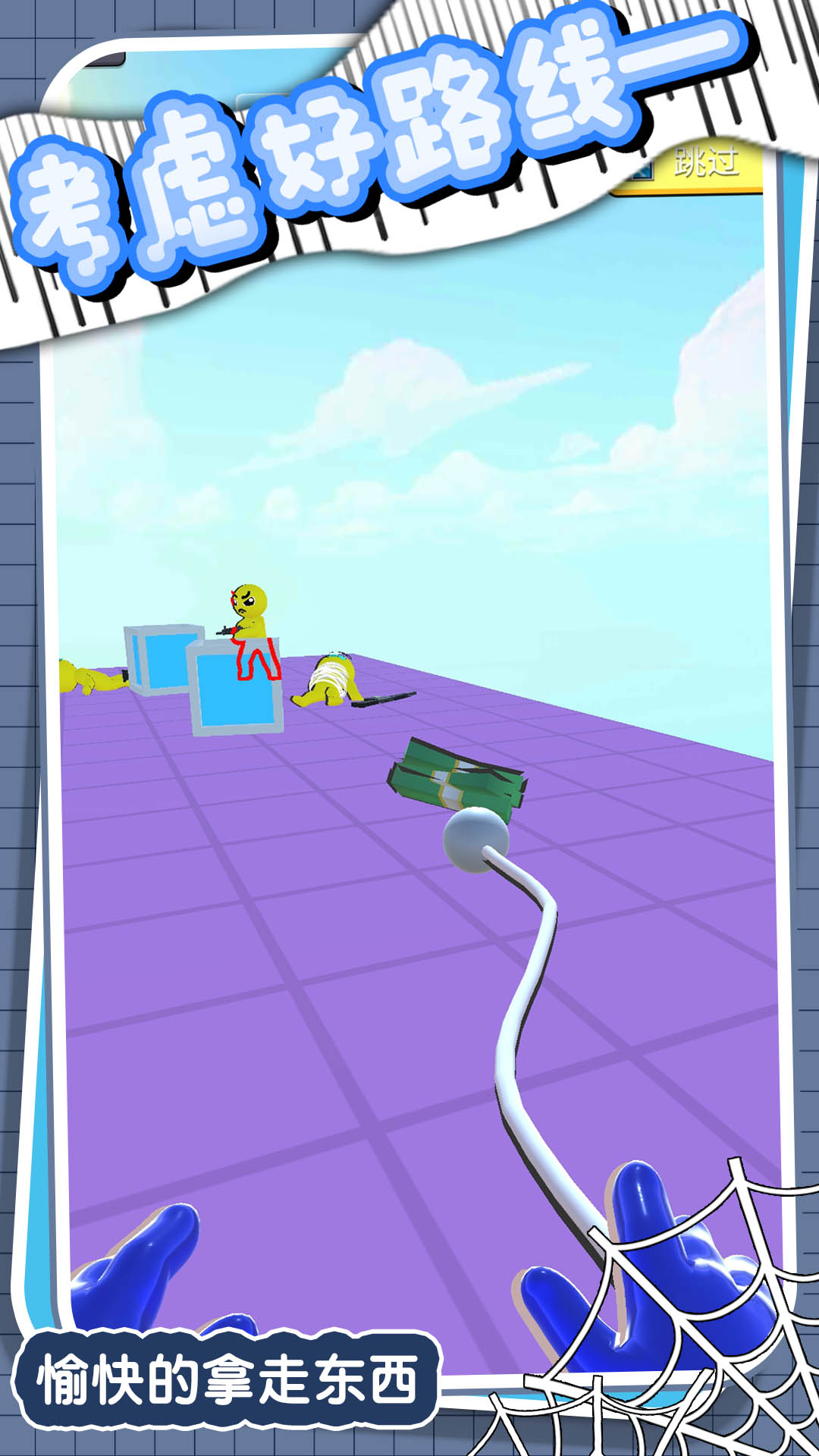 火柴人都市竞赛