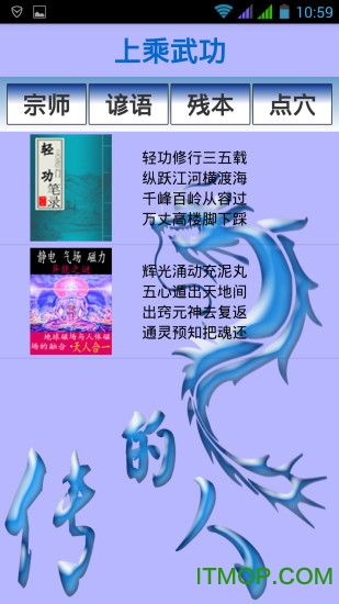 自学武术