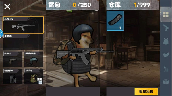 修勾地铁逃离