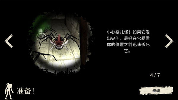 恐惧花园