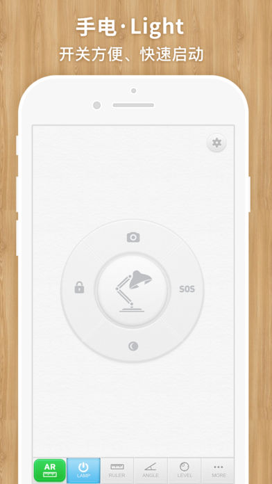 AR尺子2.0最新版下载