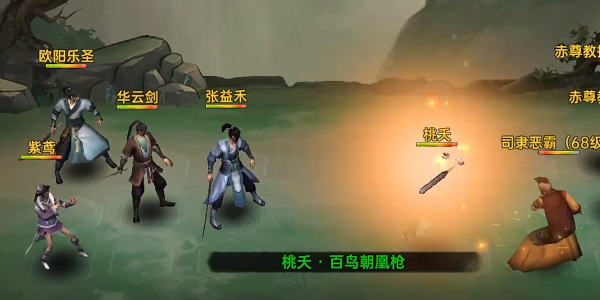 武侠历险记