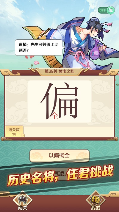 三国大文豪