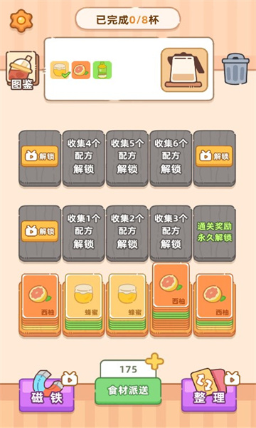 奶茶排序 奶茶排序