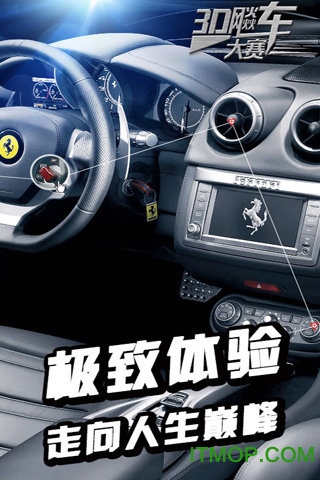 3D飚车大赛