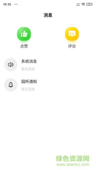 逻辑狗家长端