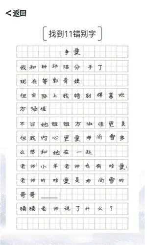 我的文字世界 我的文字世界