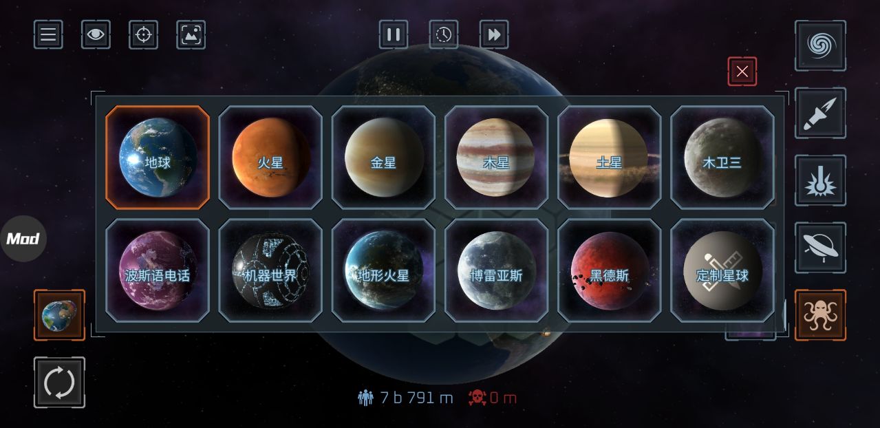 星球毁灭模拟器内置菜单版 2.6.4安卓版