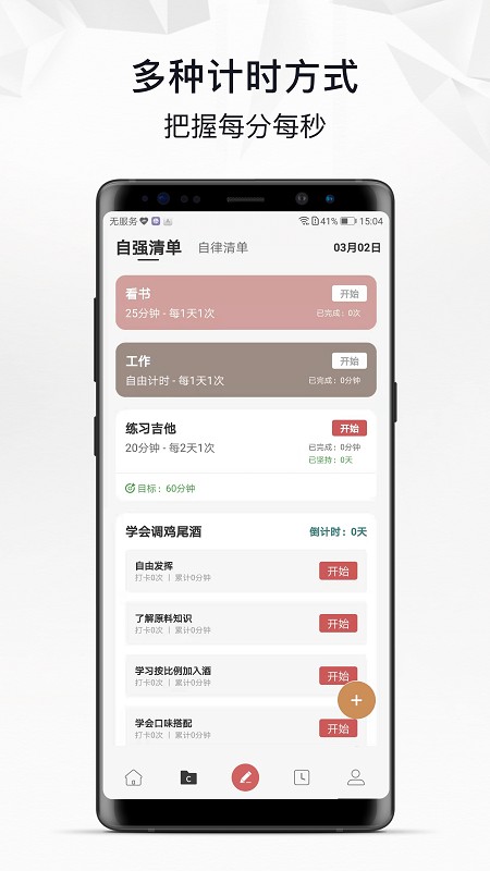 同学快起床语音起床闹钟