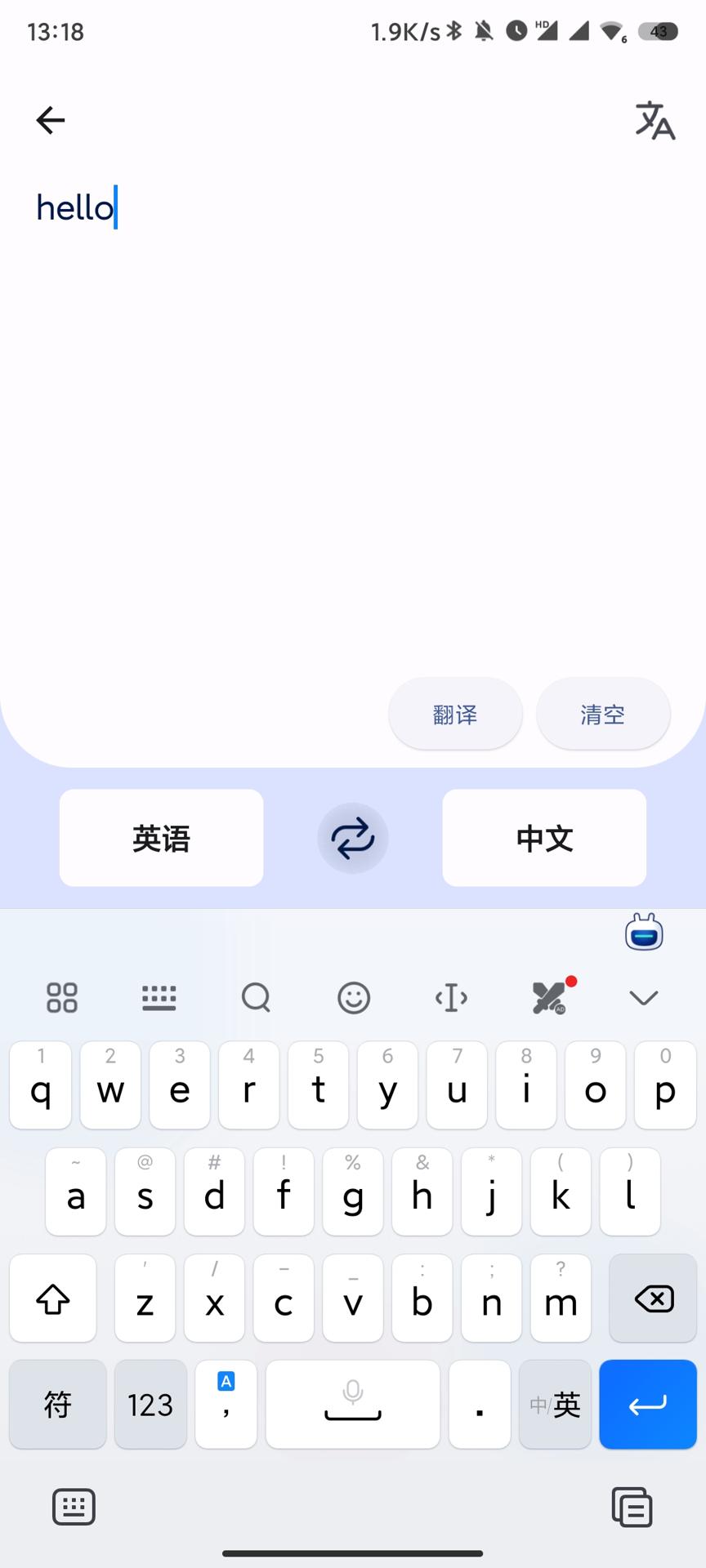 译站