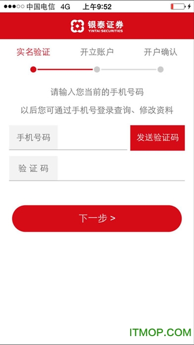 银泰证券手机开户苹果版