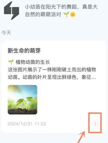 Get笔记