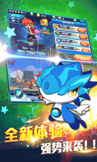 斗龙战士3火线酷跑