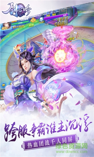 剑心吟ios官方版