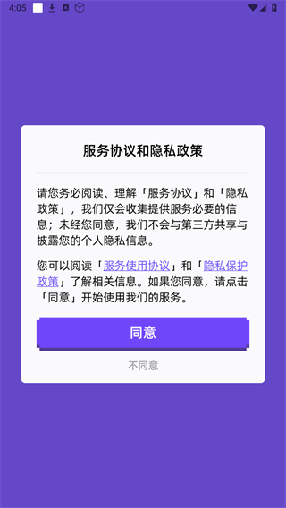 像素习惯app