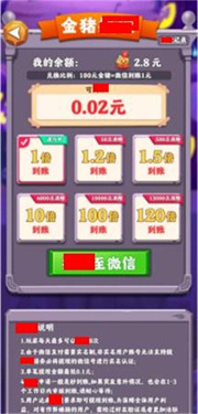 开心爱消消