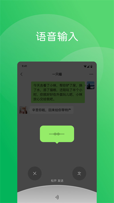 微信8.0.60安卓版