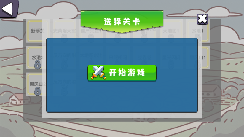 植物大战僵尸农场征服者手机版