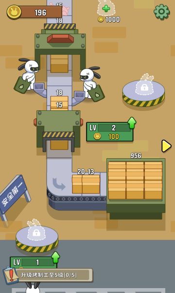 兔克创业记无限金币