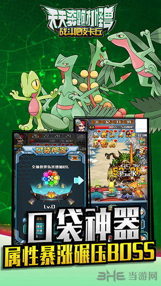 天天奔跑打怪兽 安卓版v2.0