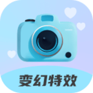 变幻特效