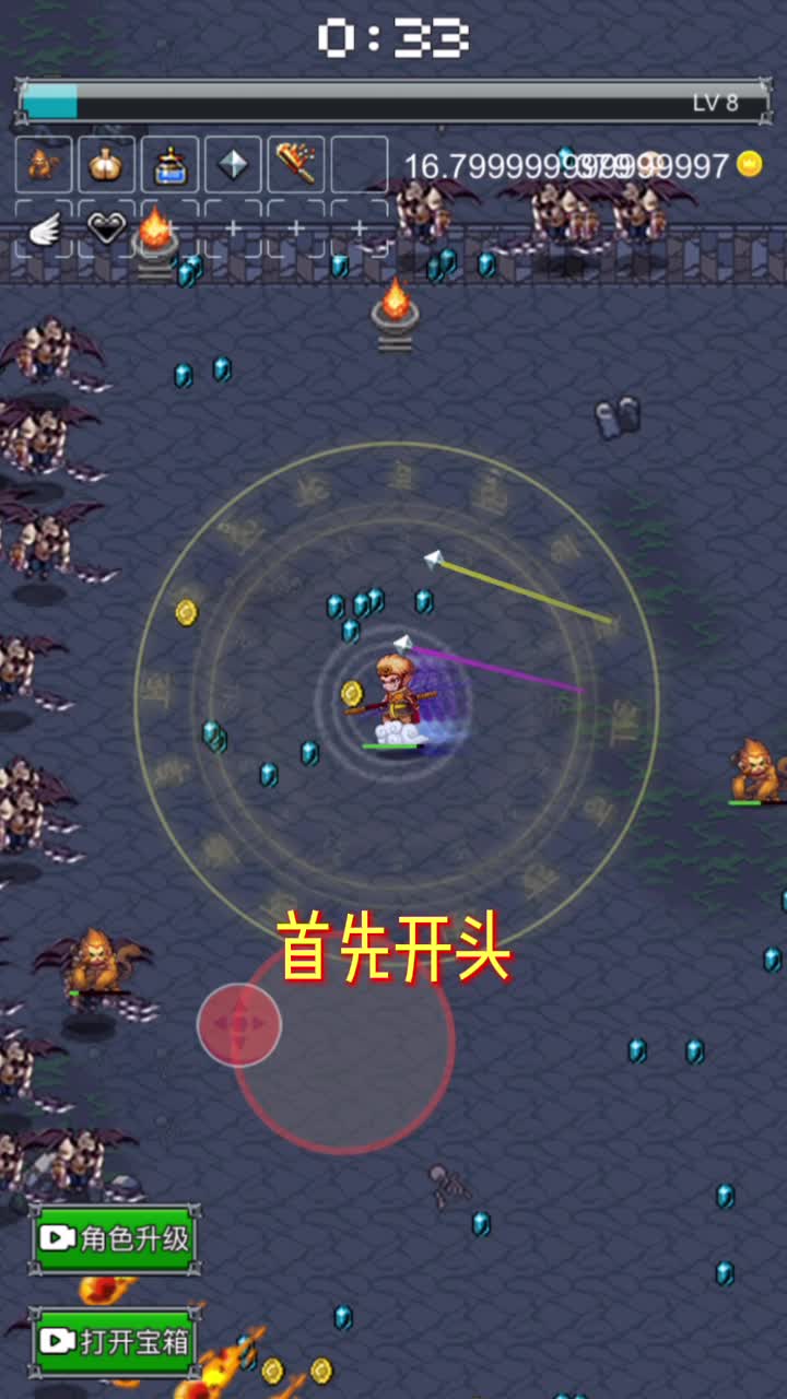 割草进化 割草进化