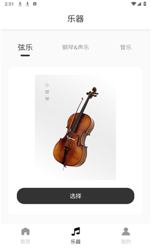 灵动歌词软件