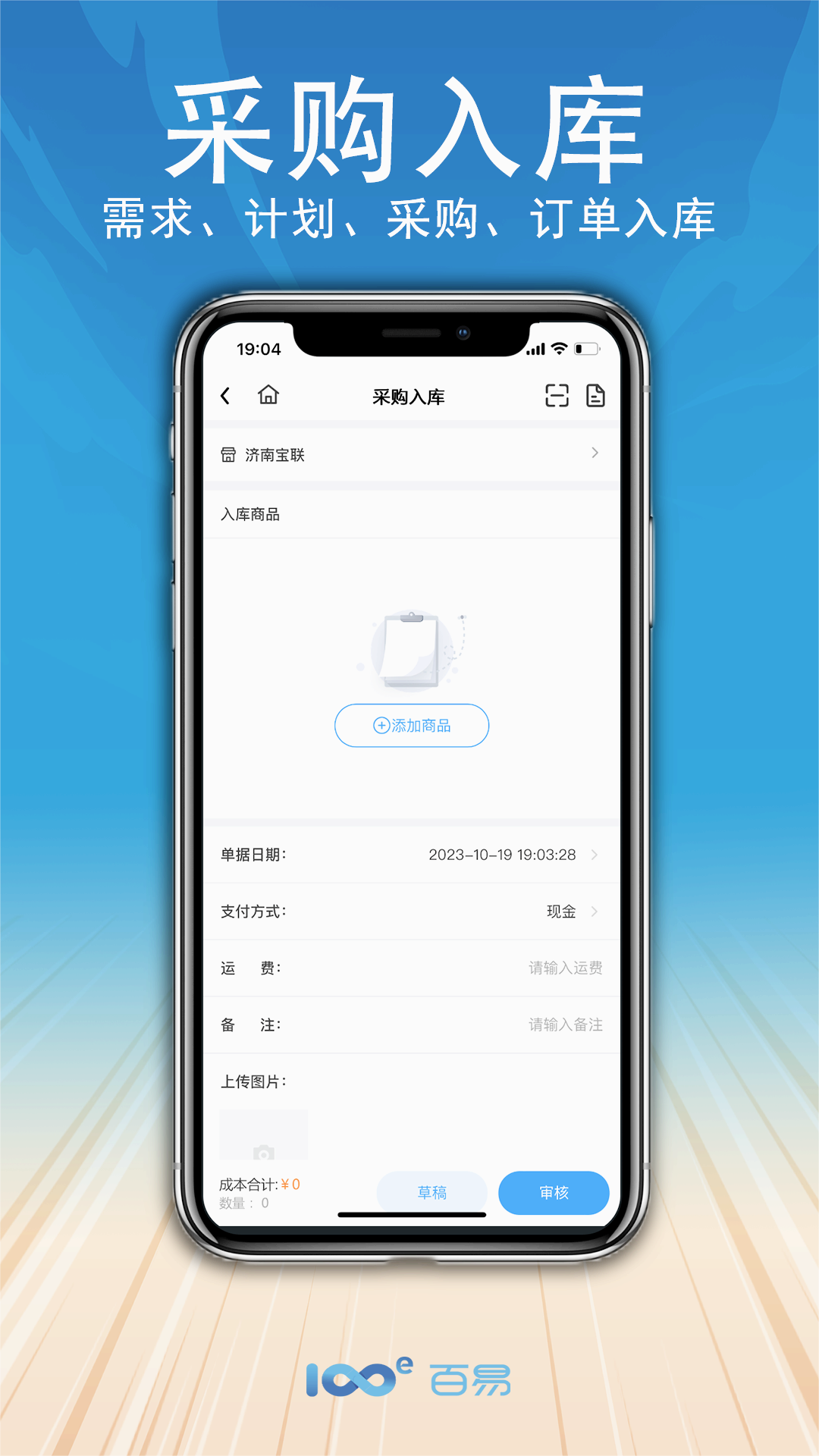 百易云配