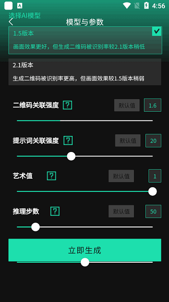 ai艺术二维码生成器