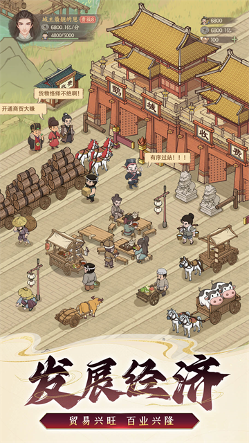 这城有良田