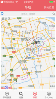 物流宝