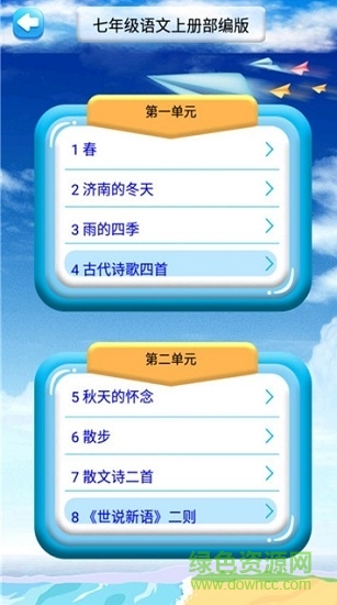 七年级上册语文解读