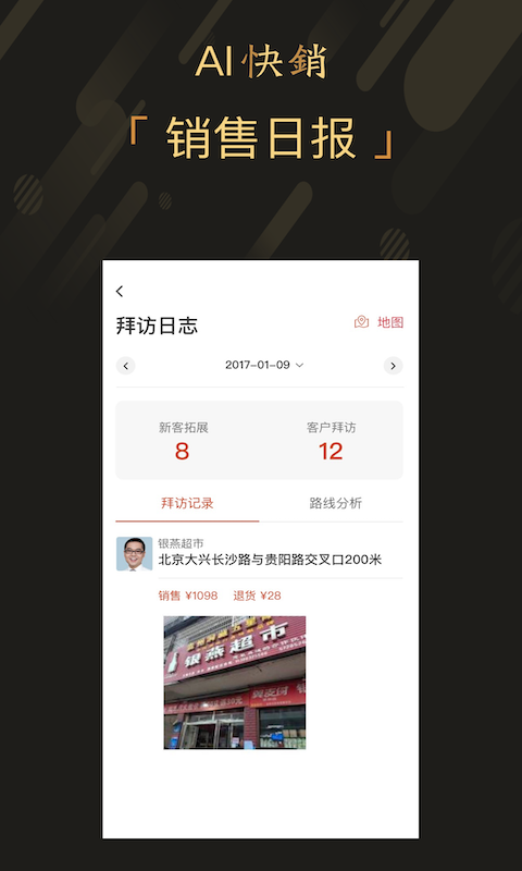 爱快销进销存 爱快销进销存