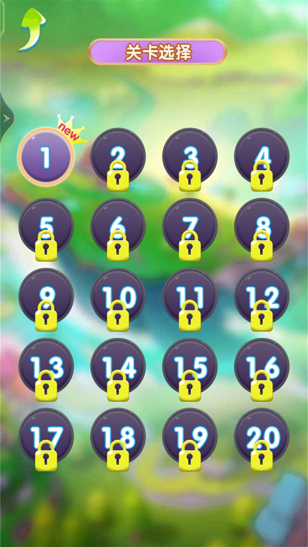 全民欢乐消灭星星