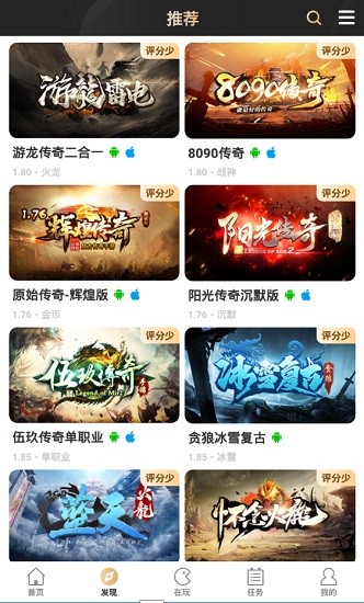 996传奇盒子安卓版