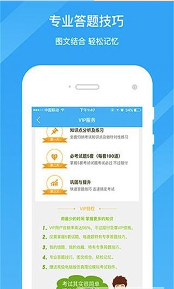 驾考考试一本通
