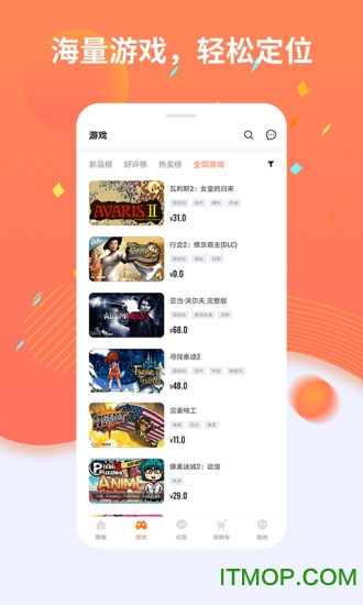 杉果游戏商城手机客户端