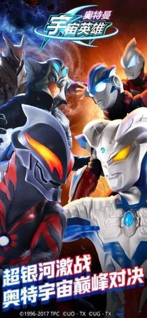 奥特曼宇宙英雄黑侠MOD菜单版飞翔