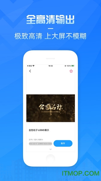 造视视频制作